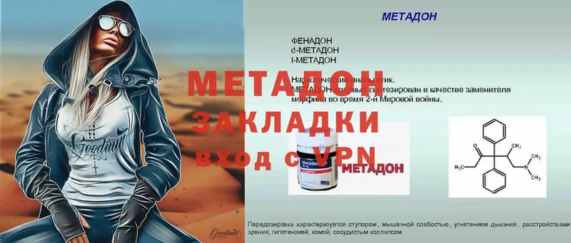 Метадон methadone  Верхняя Пышма 